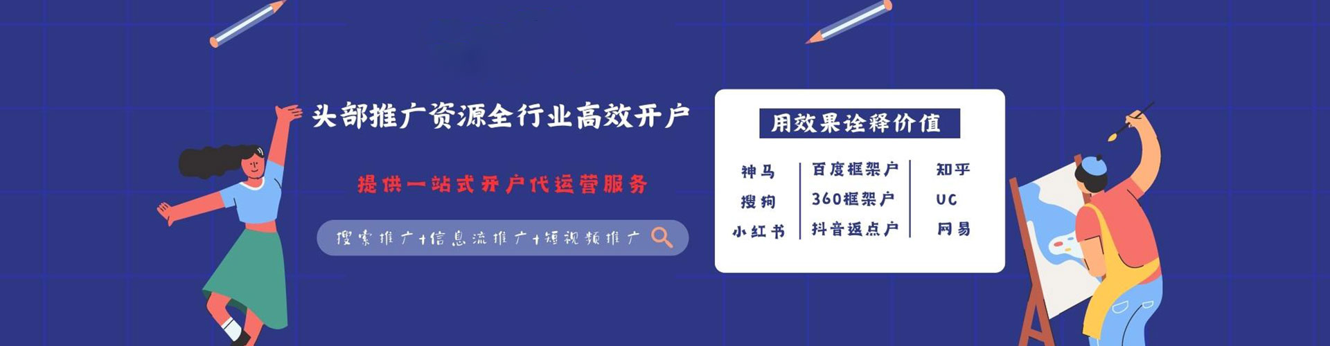 驻马店信息流竞价